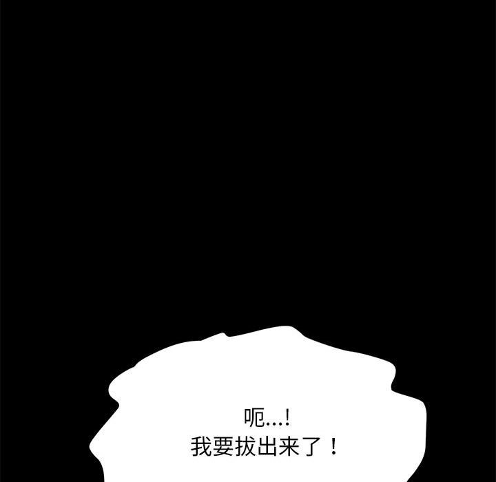 [韩国漫画] 我家的赘婿大人 剧情,熟女人妻#[212P]-51