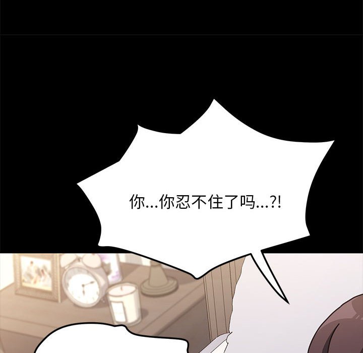 [韩国漫画] 我家的赘婿大人 剧情,熟女人妻#[212P]-53