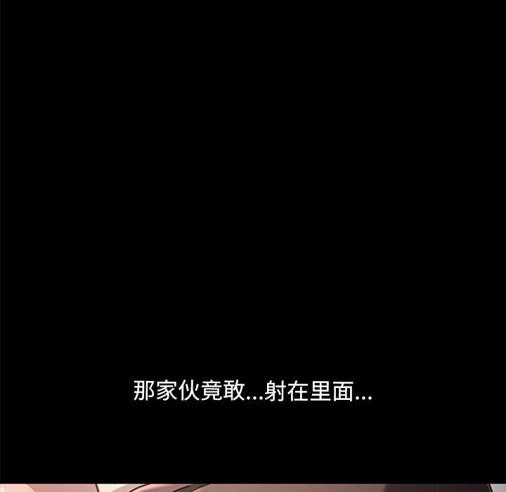 [韩国漫画] 我家的赘婿大人 剧情,熟女人妻#[212P]-67