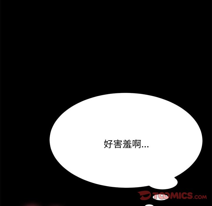 [韩国漫画] 我家的赘婿大人 剧情,熟女人妻#[212P]-78