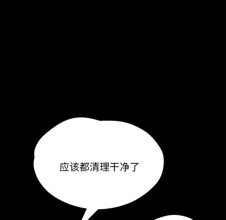 [韩国漫画] 我家的赘婿大人 剧情,熟女人妻#[212P]-96