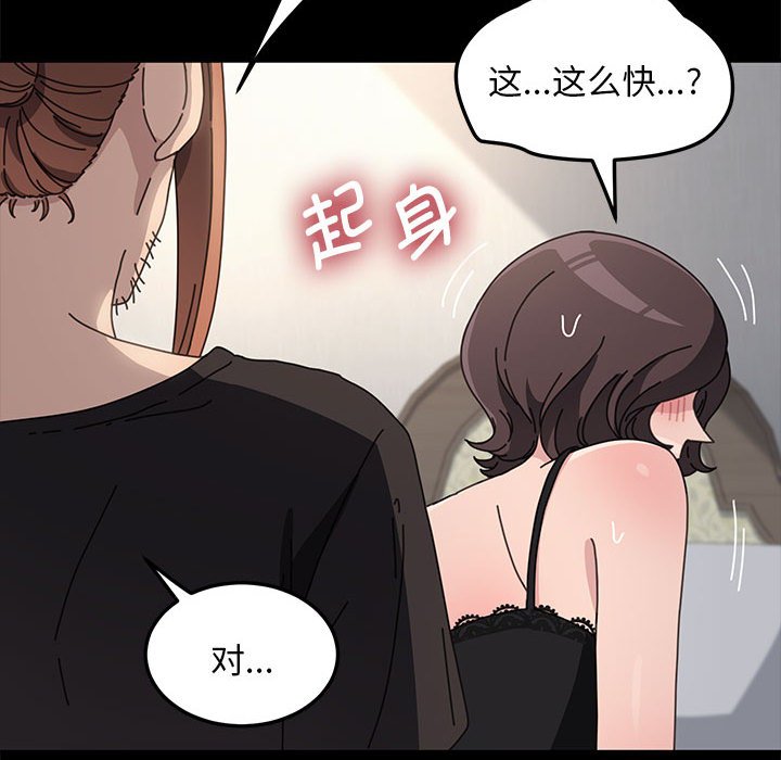 [韩国漫画] 我家的赘婿大人 剧情,熟女人妻#[212P]-97
