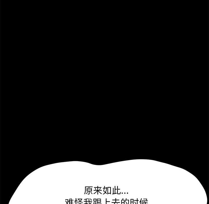 [韩国漫画] 我家的赘婿大人 剧情,熟女人妻#[221P]-148