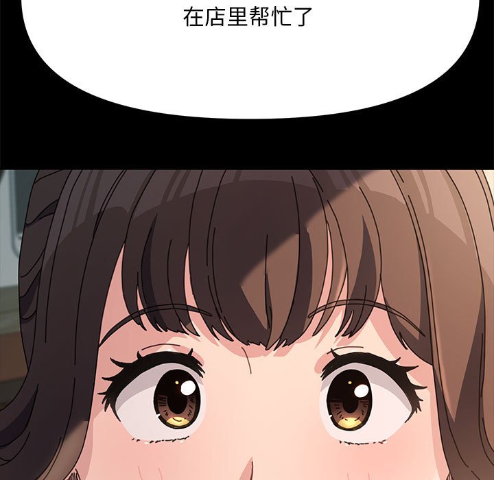 [韩国漫画] 我家的赘婿大人 剧情,熟女人妻#[221P]-155
