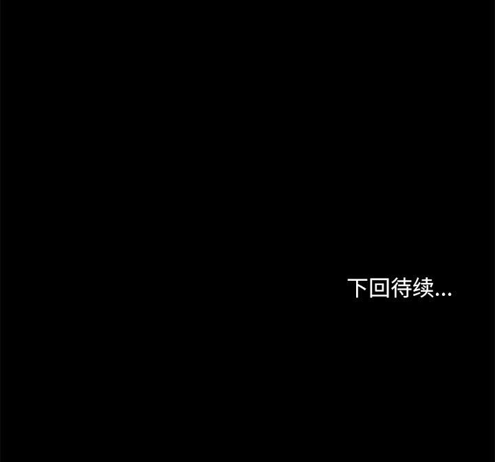 [韩国漫画] 我家的赘婿大人 剧情,熟女人妻#[221P]-221