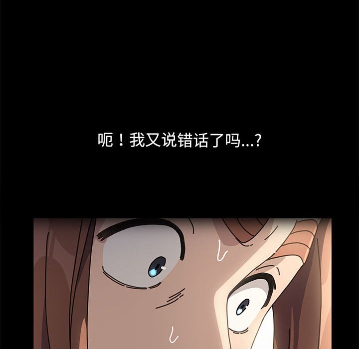 [韩国漫画] 我家的赘婿大人 剧情,熟女人妻#[221P]-50