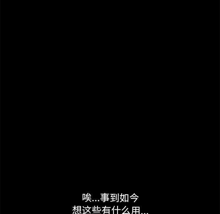 [韩国漫画] 我家的赘婿大人 剧情,熟女人妻#[221P]-80