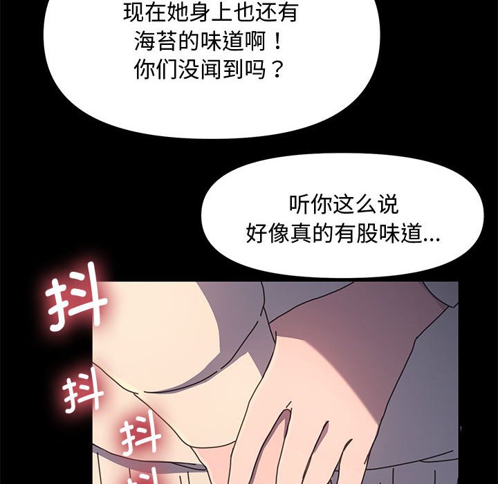 [韩国漫画] 我家的赘婿大人 剧情,熟女人妻#[226P]-159