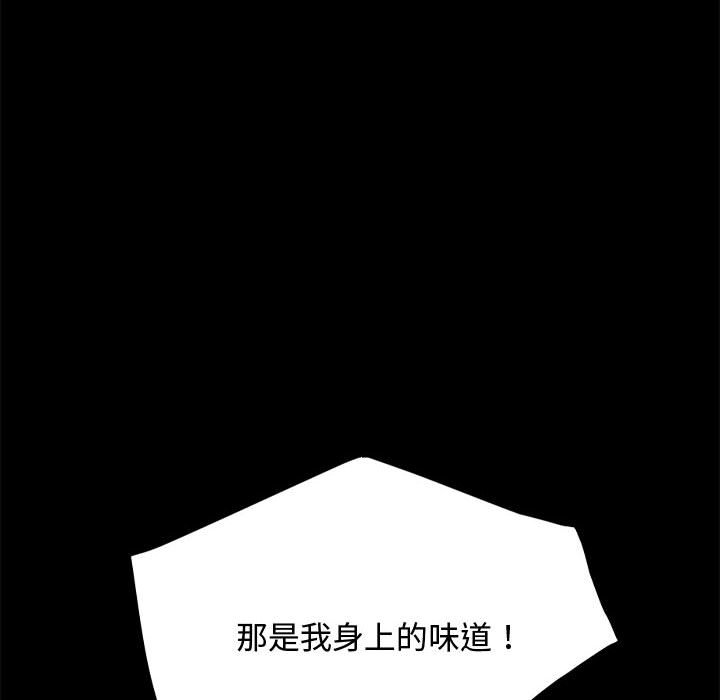 [韩国漫画] 我家的赘婿大人 剧情,熟女人妻#[226P]-161