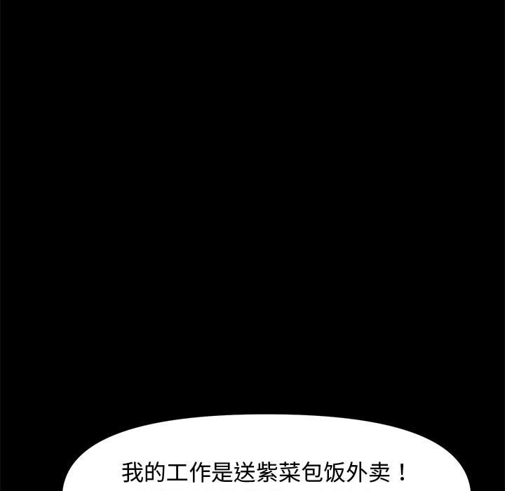 [韩国漫画] 我家的赘婿大人 剧情,熟女人妻#[226P]-164