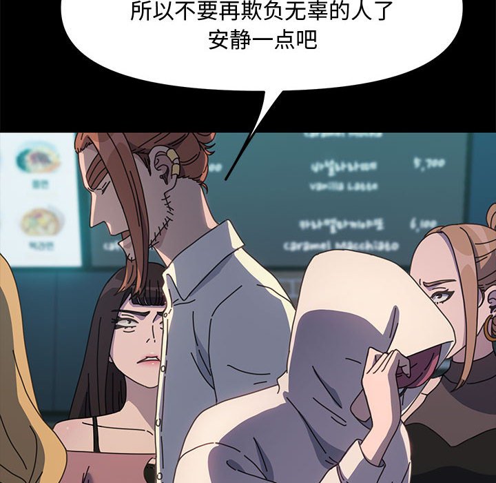 [韩国漫画] 我家的赘婿大人 剧情,熟女人妻#[226P]-165