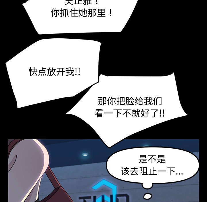 [韩国漫画] 我家的赘婿大人 剧情,熟女人妻#[226P]-180