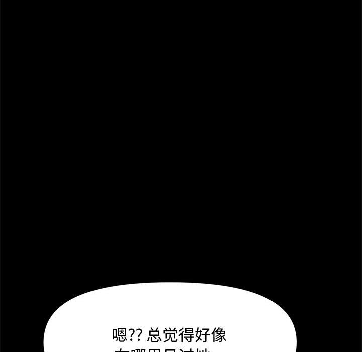[韩国漫画] 我家的赘婿大人 剧情,熟女人妻#[226P]-213