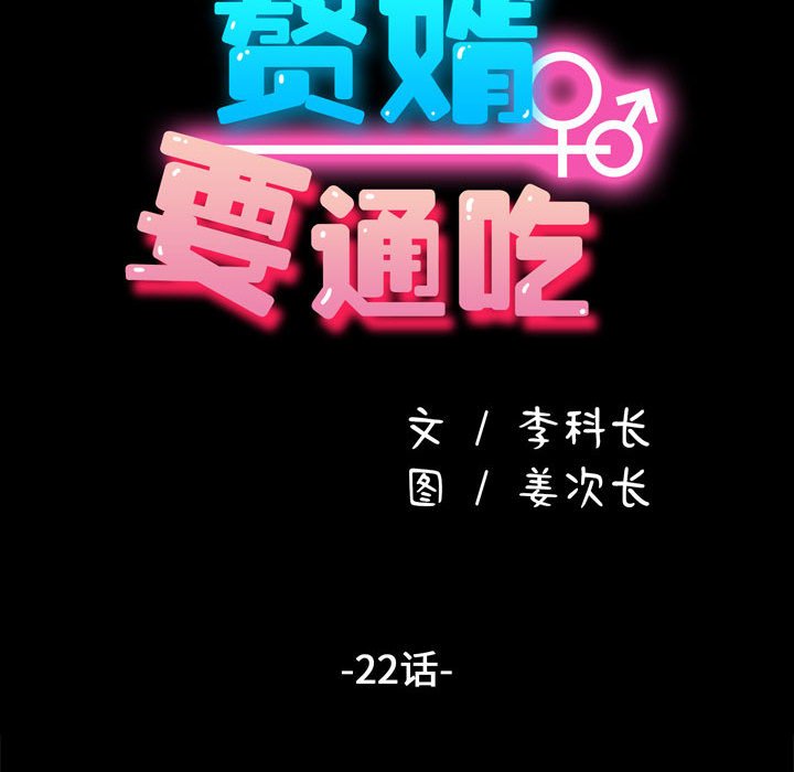 [韩国漫画] 我家的赘婿大人 剧情,熟女人妻#[226P]-27