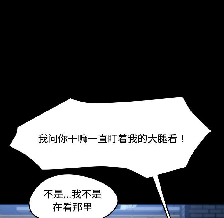 [韩国漫画] 我家的赘婿大人 剧情,熟女人妻#[226P]-38