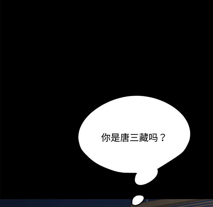 [韩国漫画] 我家的赘婿大人 剧情,熟女人妻#[226P]-60