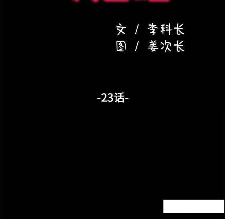 [韩国漫画] 我家的赘婿大人 剧情,熟女人妻#[175P]-15