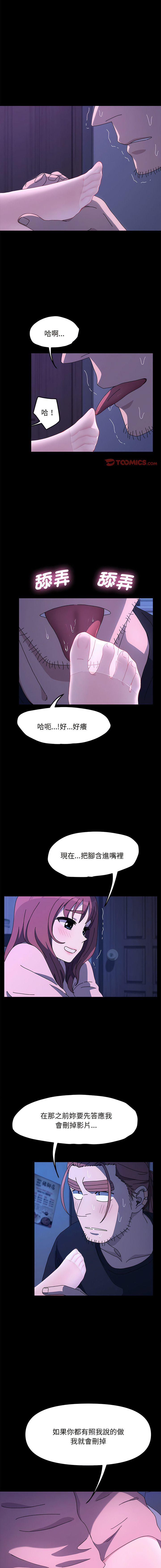 [韩国漫画] 我家的赘婿大人 剧情,熟女人妻#[16P]-10