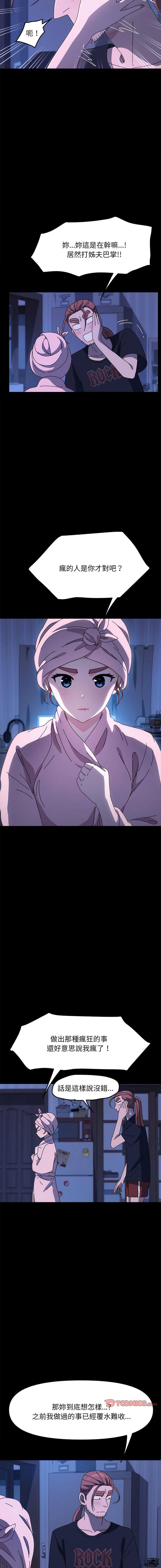 [韩国漫画] 我家的赘婿大人 剧情,熟女人妻#[16P]-4
