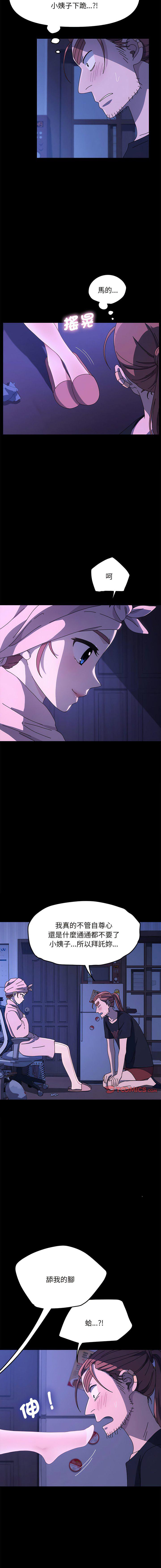 [韩国漫画] 我家的赘婿大人 剧情,熟女人妻#[16P]-6