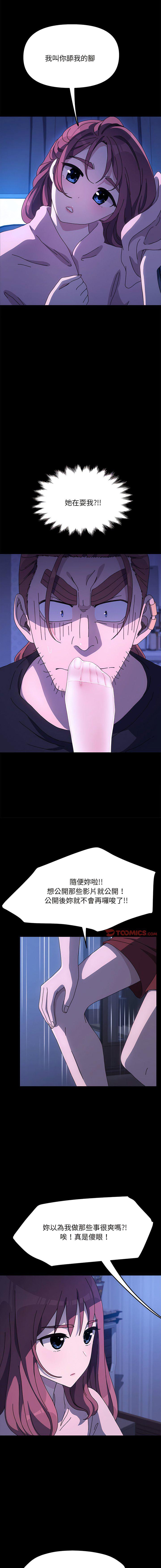 [韩国漫画] 我家的赘婿大人 剧情,熟女人妻#[16P]-7