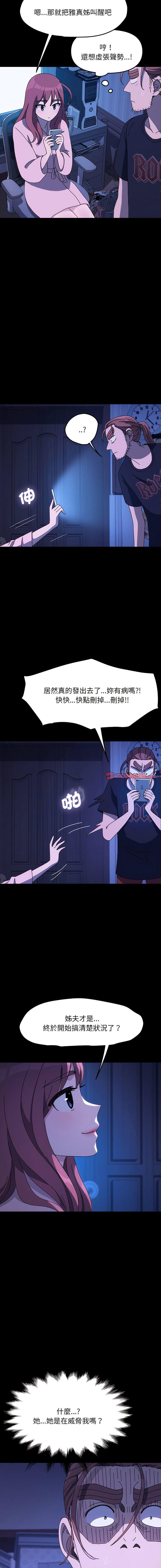 [韩国漫画] 我家的赘婿大人 剧情,熟女人妻#[16P]-8