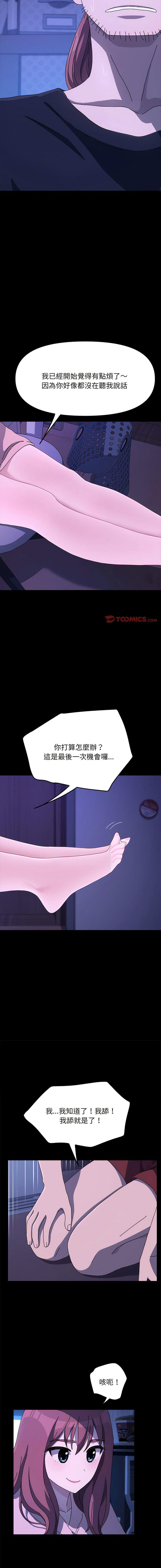 [韩国漫画] 我家的赘婿大人 剧情,熟女人妻#[16P]-9