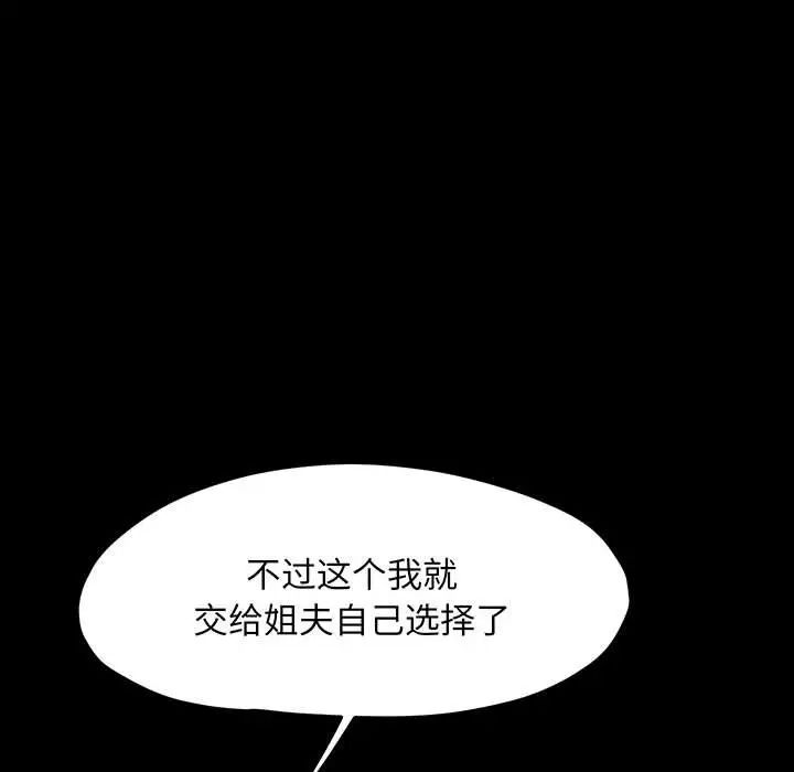 [韩国漫画] 我家的赘婿大人 剧情,熟女人妻#[150P]-107