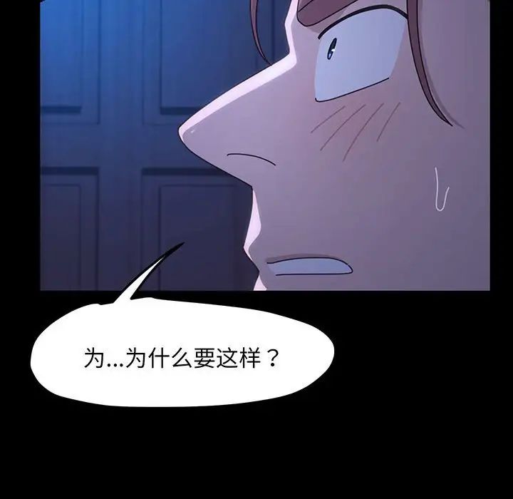 [韩国漫画] 我家的赘婿大人 剧情,熟女人妻#[150P]-110