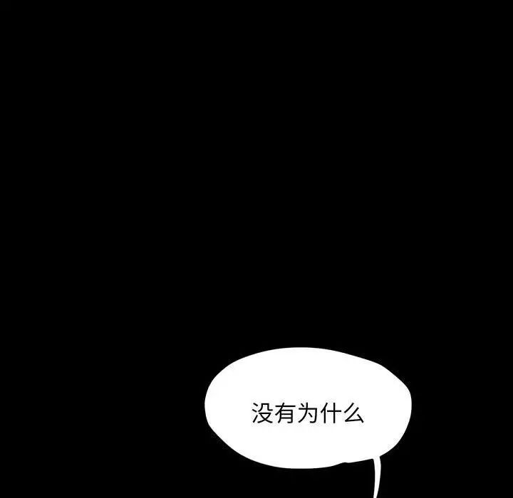 [韩国漫画] 我家的赘婿大人 剧情,熟女人妻#[150P]-111