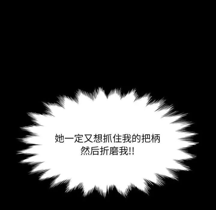 [韩国漫画] 我家的赘婿大人 剧情,熟女人妻#[150P]-119