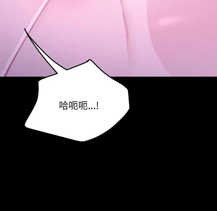 [韩国漫画] 我家的赘婿大人 剧情,熟女人妻#[150P]-121