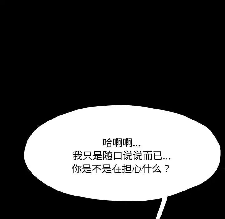 [韩国漫画] 我家的赘婿大人 剧情,熟女人妻#[150P]-122