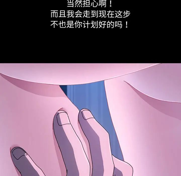[韩国漫画] 我家的赘婿大人 剧情,熟女人妻#[150P]-125