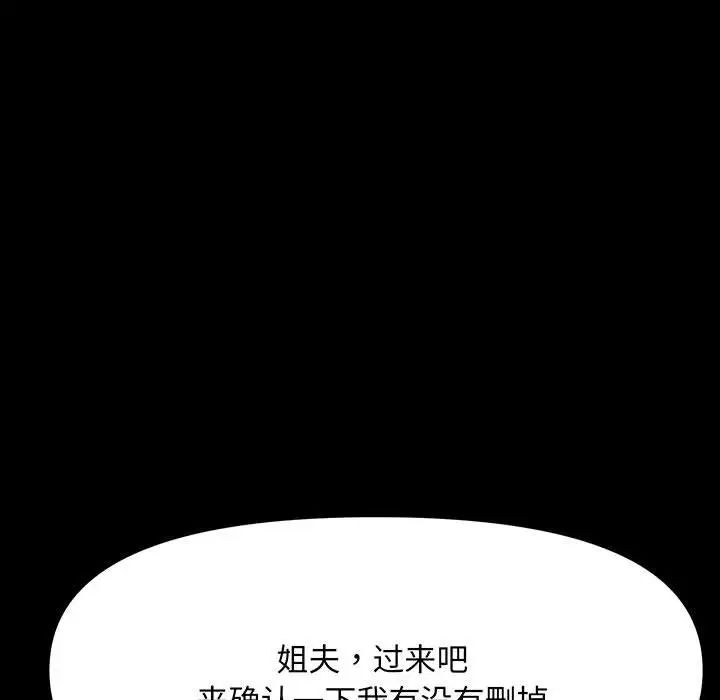 [韩国漫画] 我家的赘婿大人 剧情,熟女人妻#[150P]-140