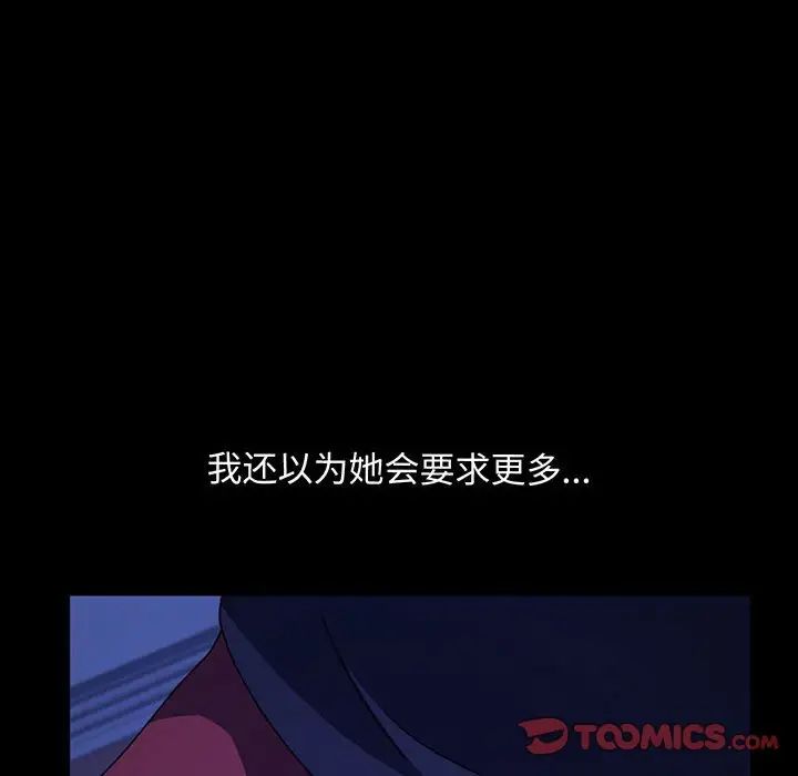 [韩国漫画] 我家的赘婿大人 剧情,熟女人妻#[150P]-145