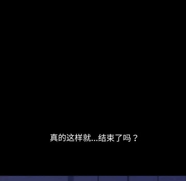 [韩国漫画] 我家的赘婿大人 剧情,熟女人妻#[150P]-147