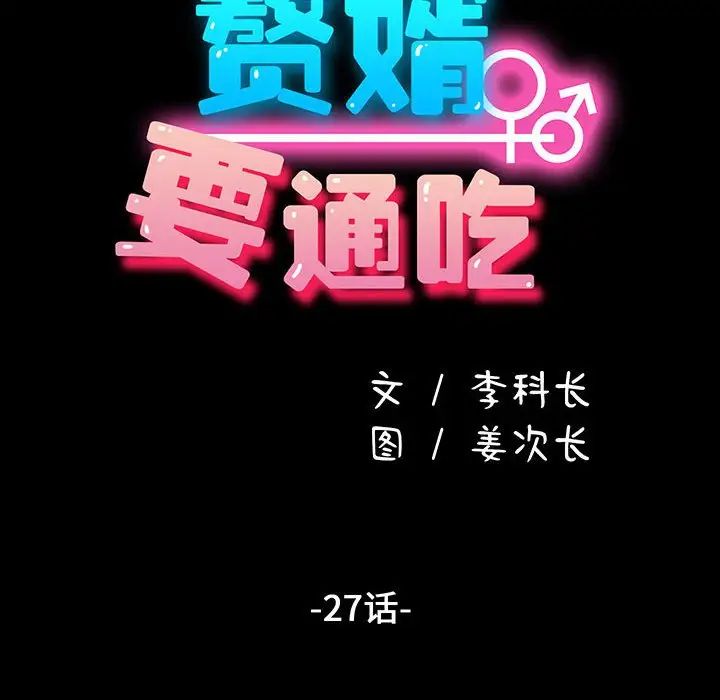[韩国漫画] 我家的赘婿大人 剧情,熟女人妻#[150P]-20