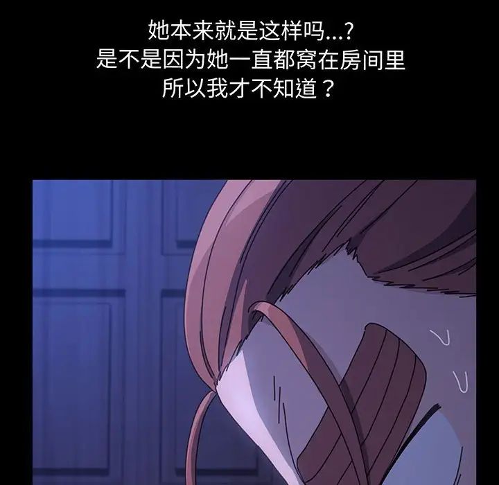 [韩国漫画] 我家的赘婿大人 剧情,熟女人妻#[150P]-22