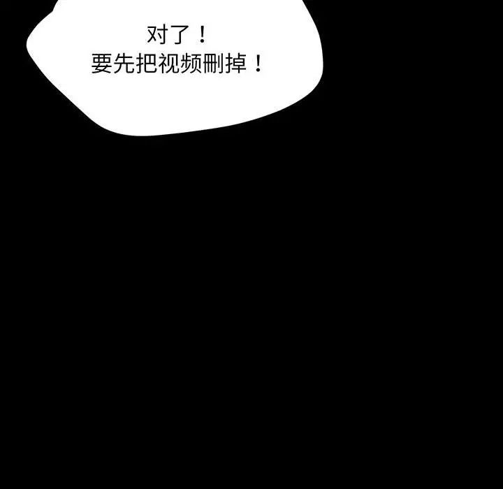 [韩国漫画] 我家的赘婿大人 剧情,熟女人妻#[150P]-25