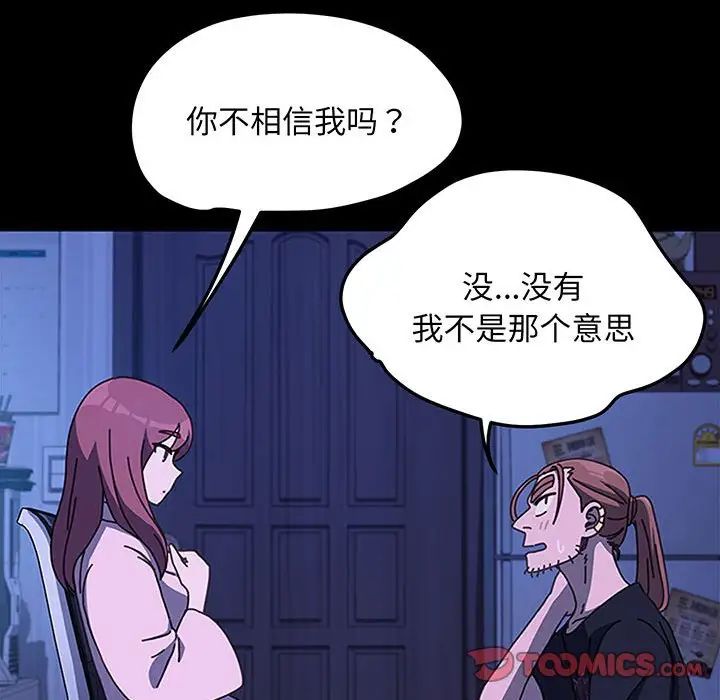 [韩国漫画] 我家的赘婿大人 剧情,熟女人妻#[150P]-30