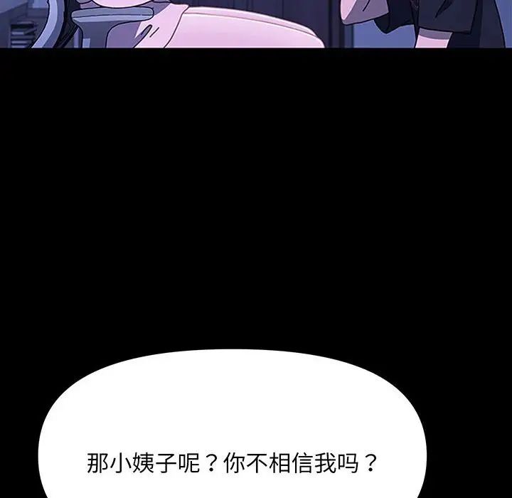 [韩国漫画] 我家的赘婿大人 剧情,熟女人妻#[150P]-31