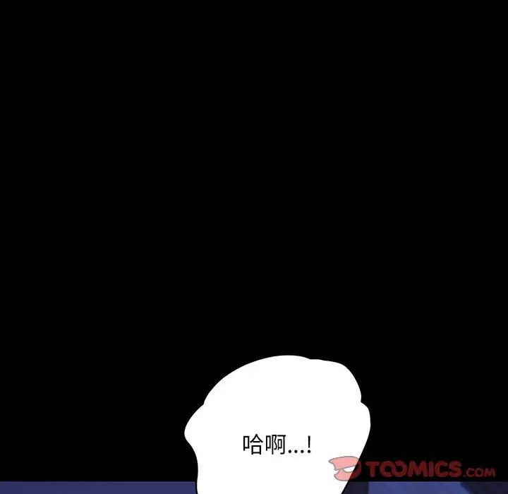 [韩国漫画] 我家的赘婿大人 剧情,熟女人妻#[150P]-48