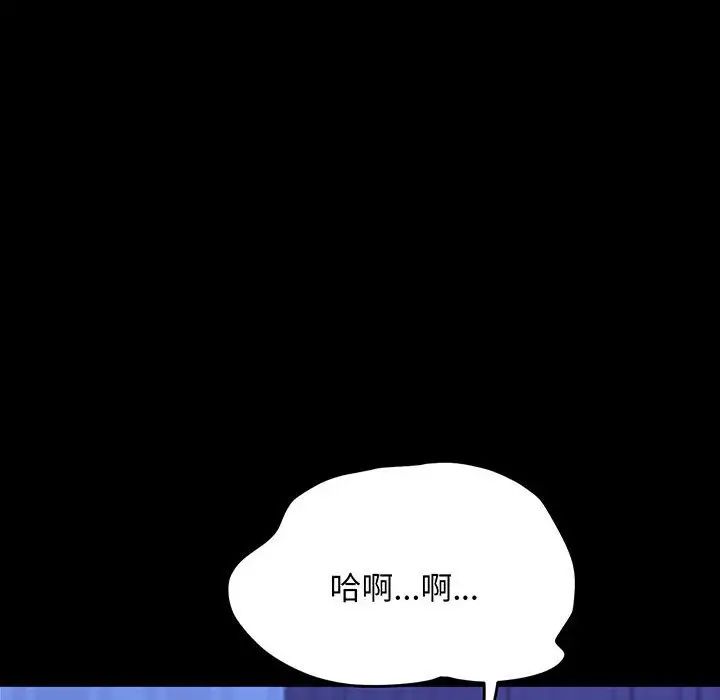 [韩国漫画] 我家的赘婿大人 剧情,熟女人妻#[150P]-61