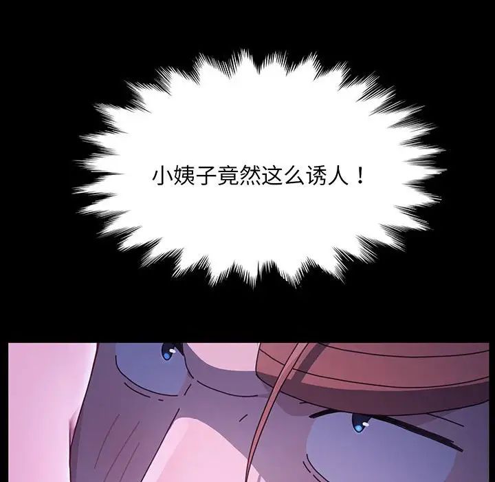 [韩国漫画] 我家的赘婿大人 剧情,熟女人妻#[150P]-68
