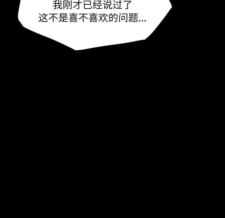[韩国漫画] 我家的赘婿大人 剧情,熟女人妻#[150P]-93