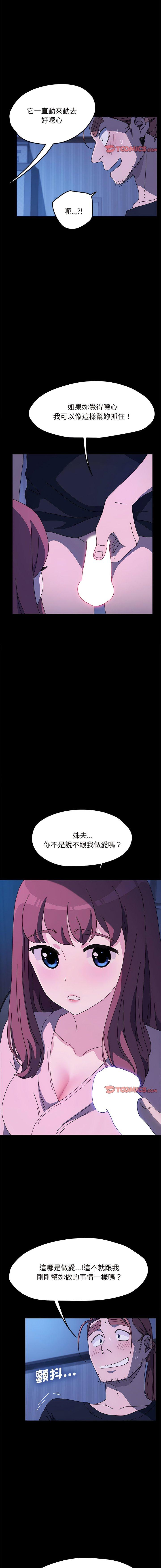 [韩国漫画] 我家的赘婿大人 剧情,熟女人妻#[15P]-12