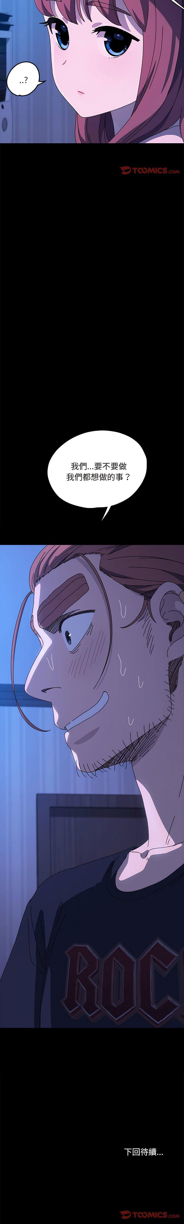 [韩国漫画] 我家的赘婿大人 剧情,熟女人妻#[15P]-15
