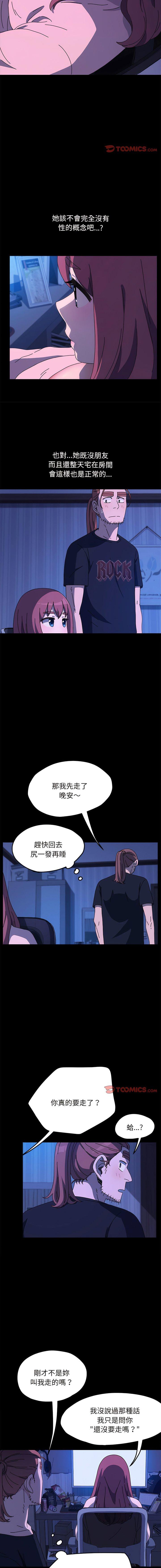 [韩国漫画] 我家的赘婿大人 剧情,熟女人妻#[15P]-3