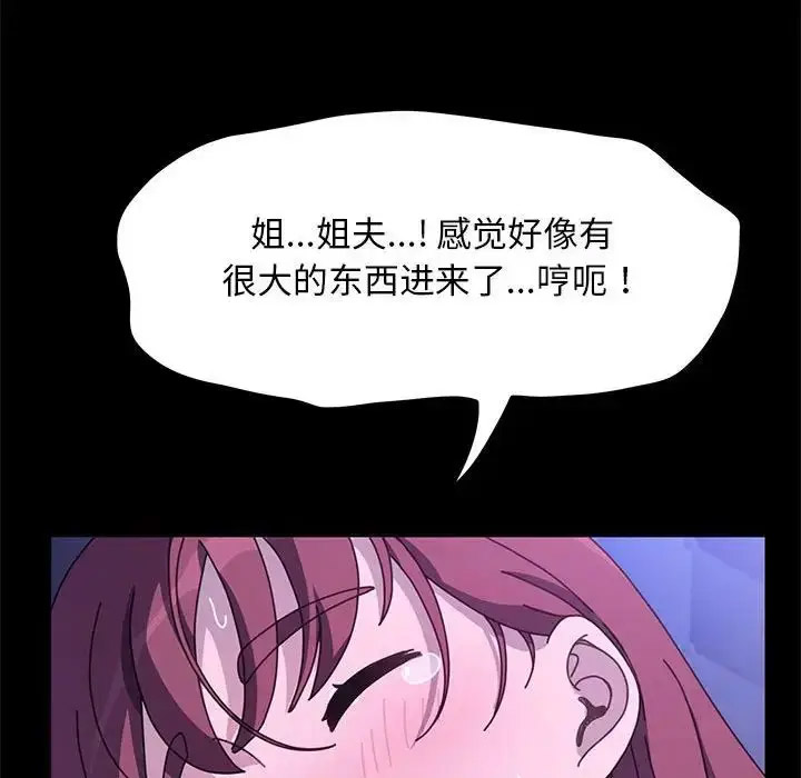 [韩国漫画] 我家的赘婿大人 剧情,熟女人妻#[155P]-136